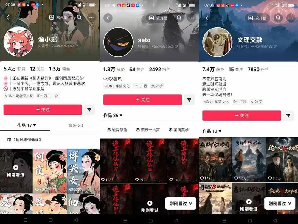 聊斋志异AI原创国风短视频教学;精选独家+内容起号+收徒接商单,用豆包加剪映轻松制作国风动画-云途创业网