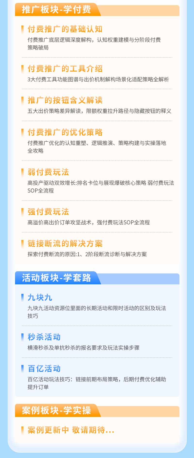 拼多多SVIP实操课-26年7月,截流卡大促+无痕涨价+无限群爆款+AI赋能爆单新玩法,带你打爆店铺-云途创业网