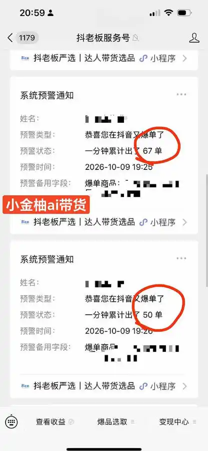 外面收费999的AI零食带货爆单实战教学，覆盖食品开箱、仓库直播、超市抢购等热门爆款场景，AI批量做零食短视频带货-云途创业网