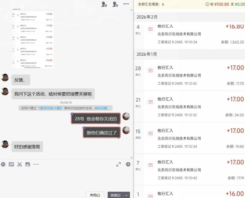 长期羊毛项目，小程序订阅3.0，几分钟单号30-50r，全自动项目，被动收益-云途创业网