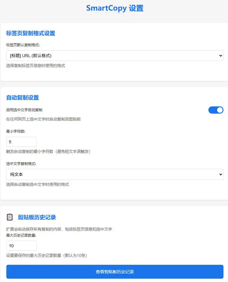 轻松解除网页所有复制限制！必装级宝藏浏览器拓展，一键全能复制各大网页内容，完全免费SmartCopy-云途创业网