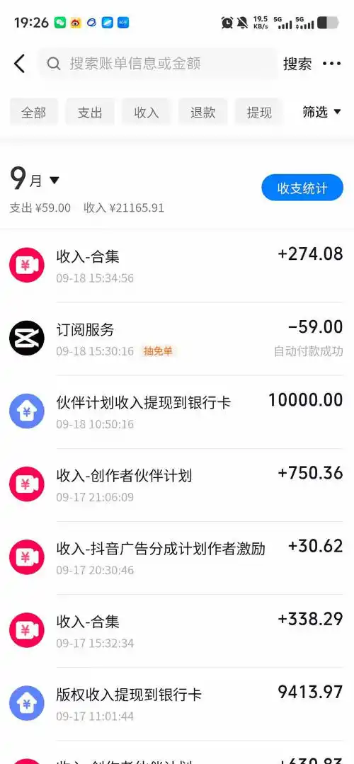 抖音130W粉丝博主的AI正能量家庭短剧，从剧本改写、三视图制作、分镜到剪辑成片，解锁伙伴计划、商单接单、收徒多重收益(更新1007)-云途创业网