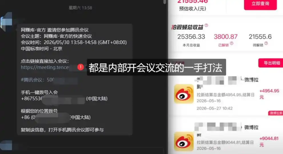 微博蓝海项目，各种Sao思路打法+AI引流思路，喂饭级教程-云途创业网