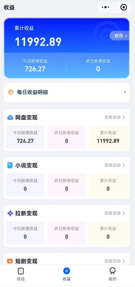 高维流量矩阵实战，从网盘拉新到推特X+TG全自动变现实战教学，打造长期被动收入-云途创业网