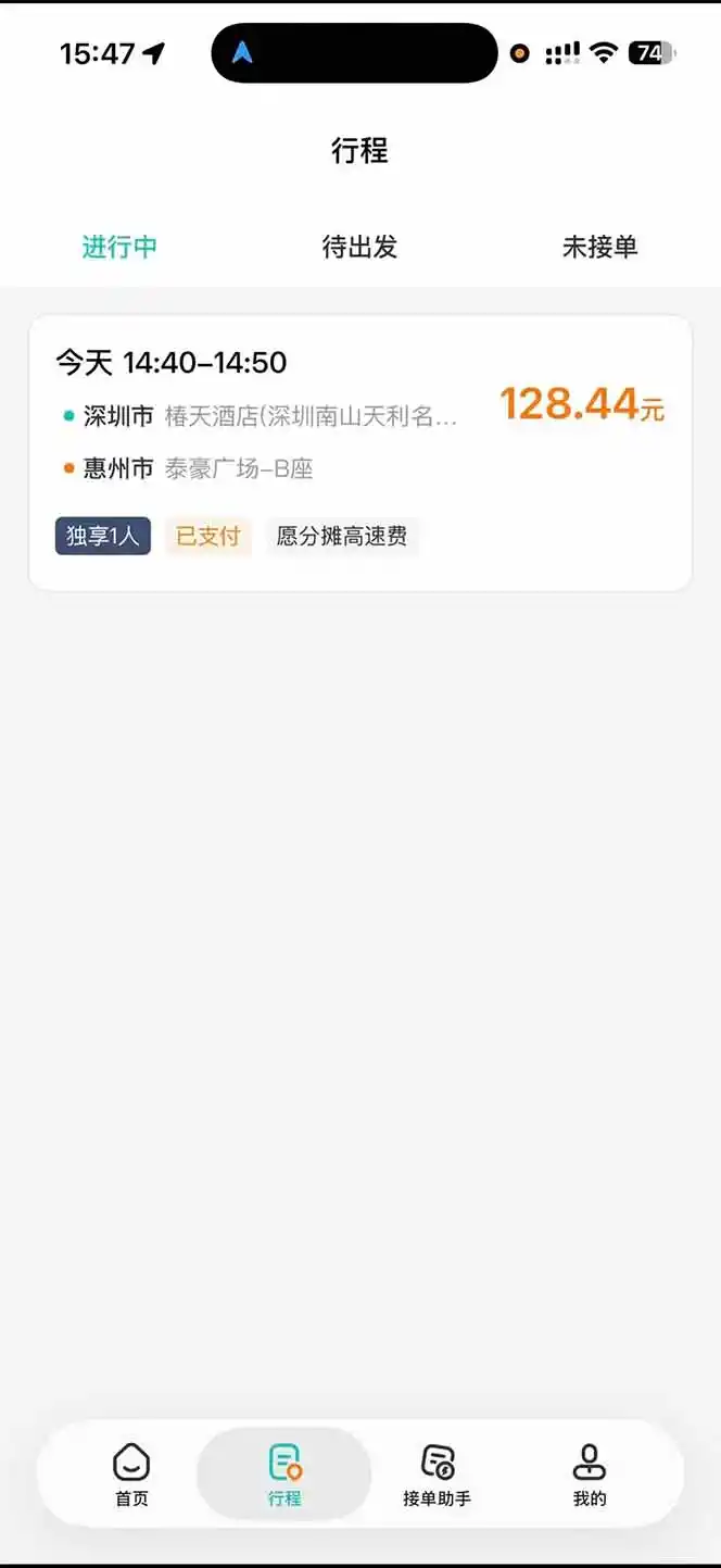 运力搬砖，风口项目。当日收益稳定200-1000。 每天仅需一小时，新人轻松上手。-云途创业网