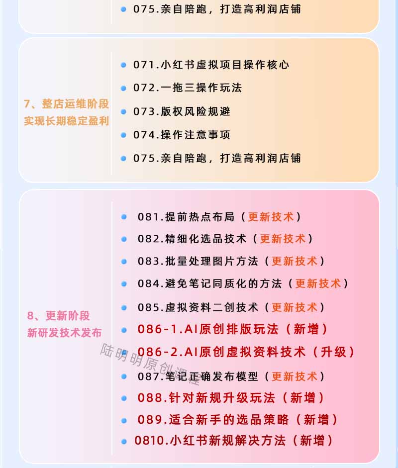 图片[4]-小红书虚拟项目特训班9.0，全面拥抱AI，批量产出原创PPT货源，单品/单店纯利润几万到几十W-云途创业网