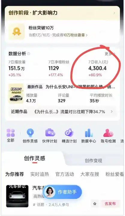 AI动漫汽车科普短视频实战课:从口播文案、分镜脚本到AI绘画与动态视频,跑通抖音内容创作变现流程-云途创业网