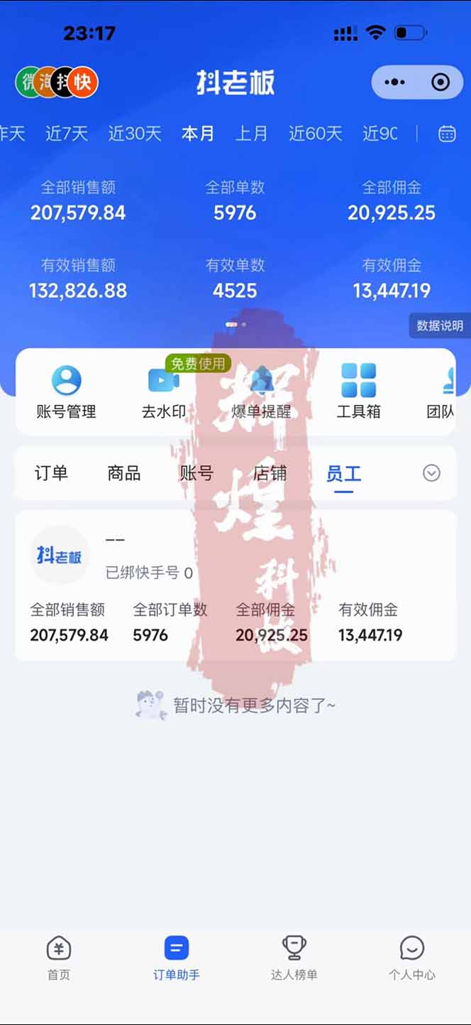 图片[1]-日入四位数！快手平台Ai全自动带货赚米，一刀不剪黑科技搬运，一键发布过原创-云途创业网