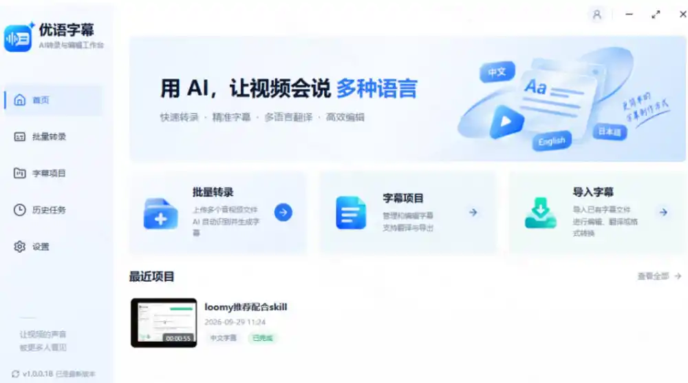 剪映会员不用再开了？视频字幕一键生成加翻译，本地离线运行，完全免费，超快速高精度，字幕大师-云途创业网