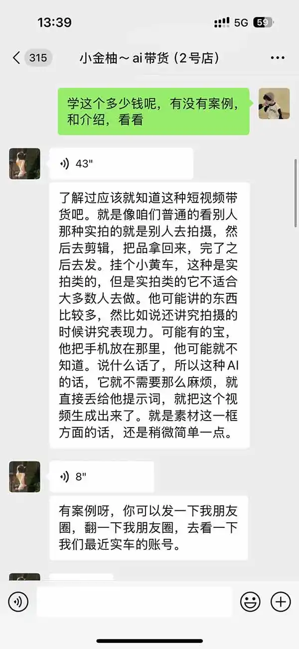 外面卖999元的AI零食带货爆单实战课|一分钟卖67单玩法拆解+食品选品+AI开箱视频+超市抢购+混剪去重+自然流转化 外面卖999元的AI零食带货爆单实战课|一分钟卖67单玩法拆解+食品选品+AI开箱视频+超市抢购+混剪去重+自然流转化