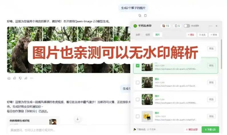 太香了！这款千问视频/图片去水印神器，一键搞定烦人水印，本地完全免费，浏览器拓展插件-云途创业网