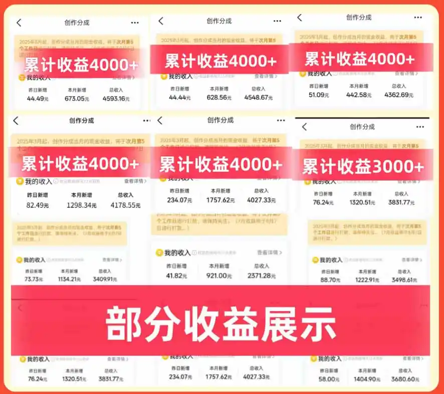 大众点评分成实操训练营【1+2期】：从0起号养号到有奖笔记批量发布，单条收益几元至几十元+AI提效变现-云途创业网