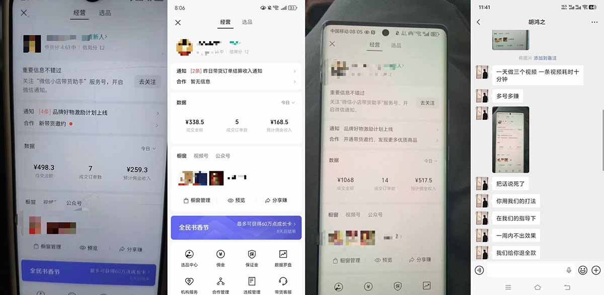 外面收费1580的教程:4月中老年赛道视频号带货,自然流玩法一周内可以出效果-云途创业网