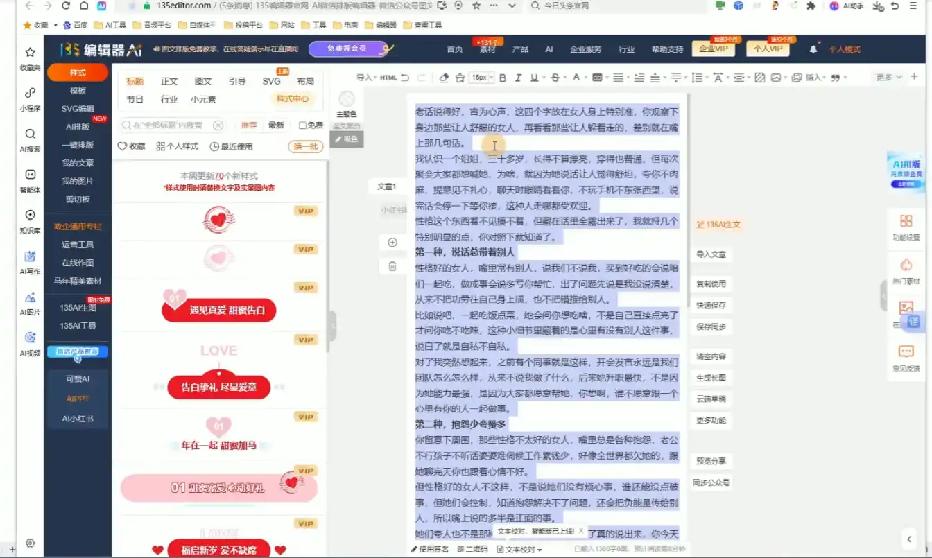 2026最新公众号流量主运营系统课程(更新10月)-云途创业网